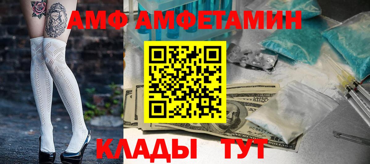 АМФЕТАМИН 97%  Amphetamine  Ржев  Вход с VPN 