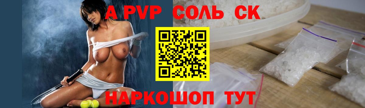 Alpha PVP VHQ  Вход с VPN  Alfa_PVP  Альфа ПВП Соль  А ПВП VHQ  Ржев 