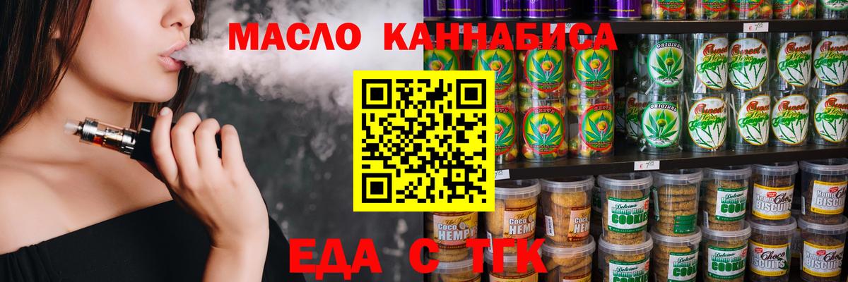 Печенье с ТГК конопля Ржев