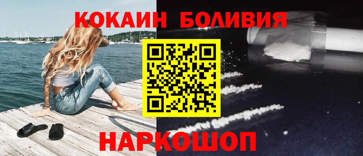 КОКАИН Перу  КОКАИН 99%  Ржев  Cocaine  Вход с VPN 