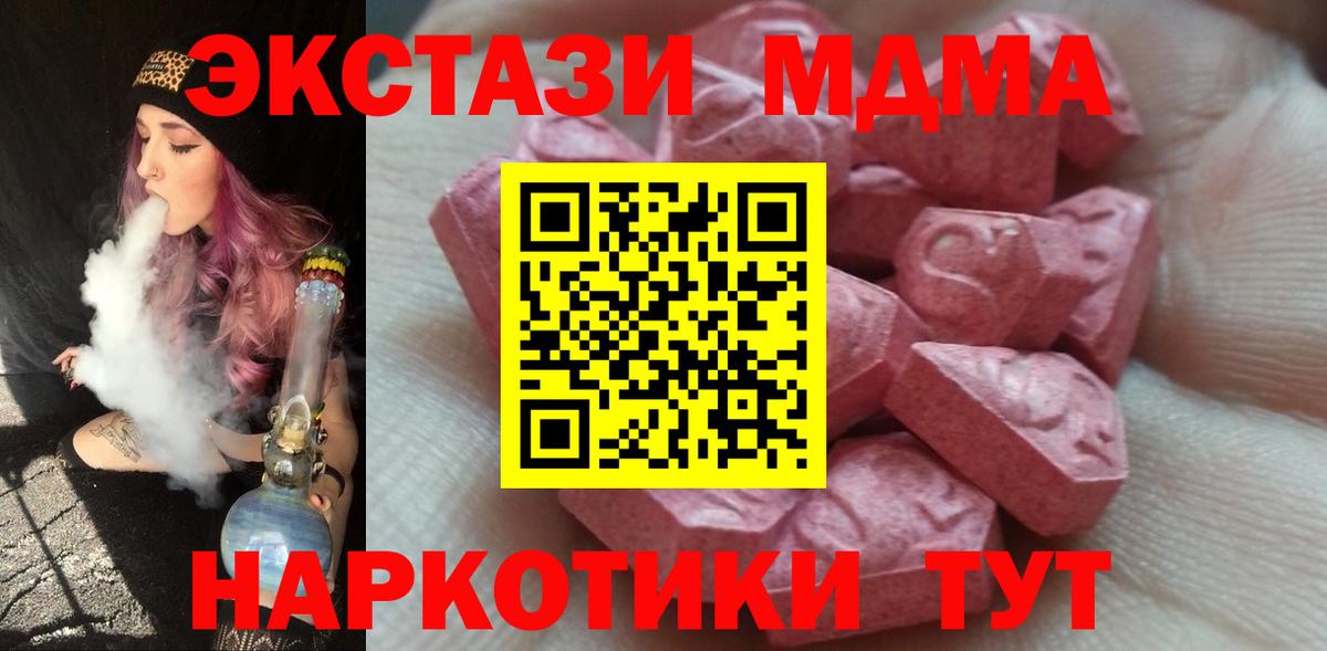 ЭКСТАЗИ  Ecstasy XTC  Вход с VPN  Ecstasy 280 MDMA  Ржев 