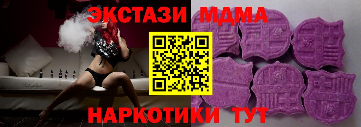 ЭКСТАЗИ 280 MDMA Ржев