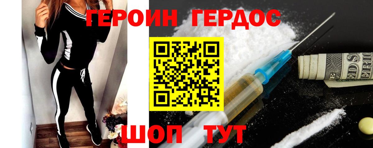 ГЕРОИН Афган  ГЕРОИН  Ржев  Вход с VPN 