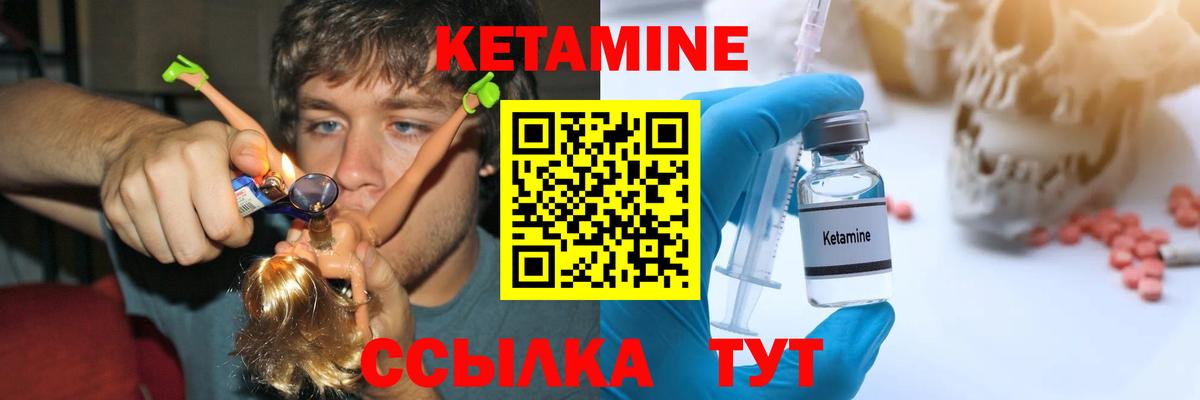 Ржев  КЕТАМИН ketamine  КЕТАМИН ketamine  Вход с VPN 