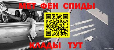 спиды Партизанск