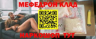 мефедрон Нягань