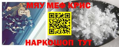 мефедрон Нягань