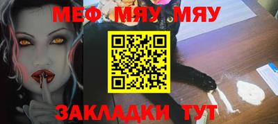 мефедрон Нягань