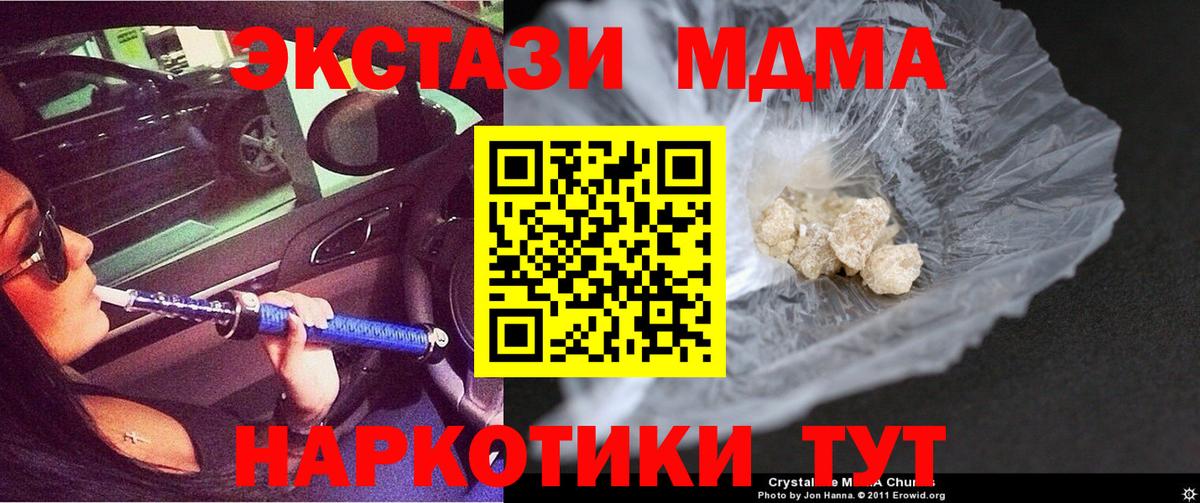 МДМА молли  МДМА молли  MDMA  Ржев  Вход с VPN 