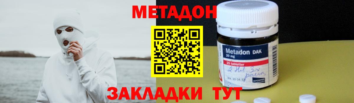 МЕТАДОН мёд  МЕТАДОН VHQ  Ржев  hydra как зайти  Вход с VPN 