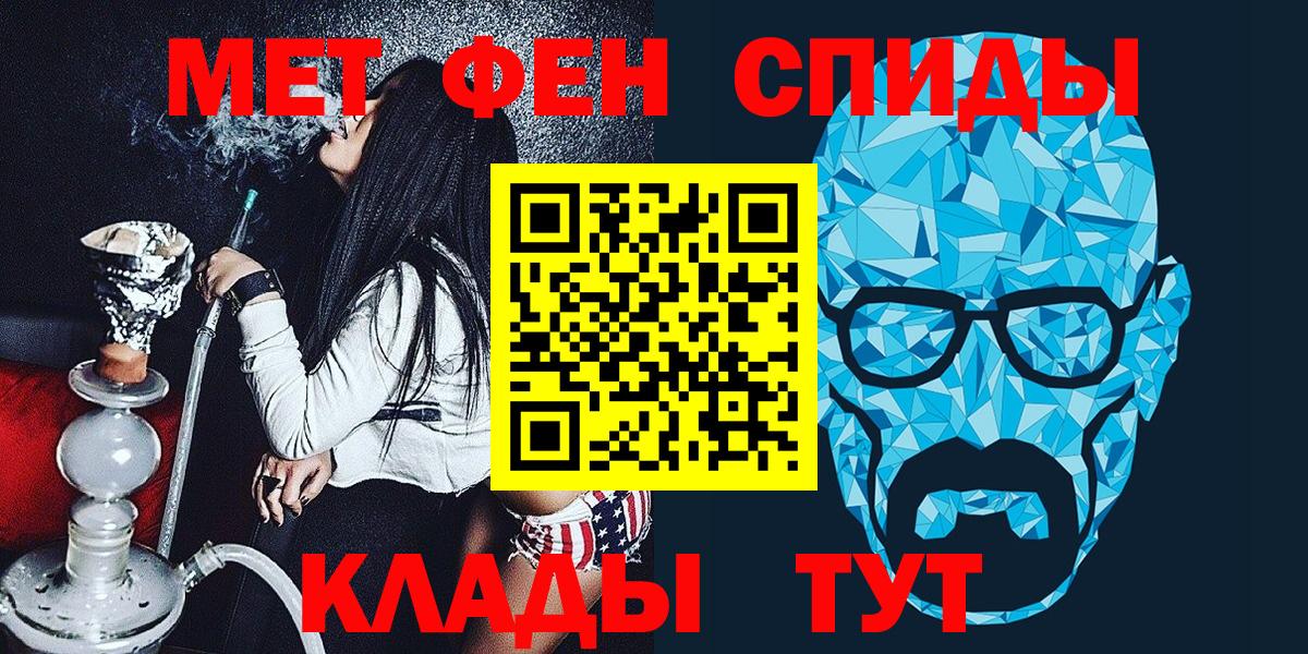МЕТАМФЕТАМИН мет  Вход с VPN  МЕТАМФЕТАМИН мет  Ржев 