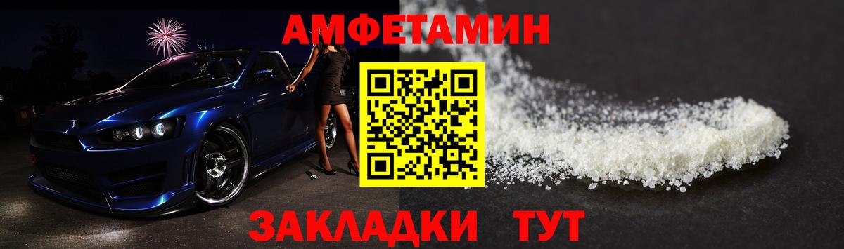 Метамфетамин мет Ржев