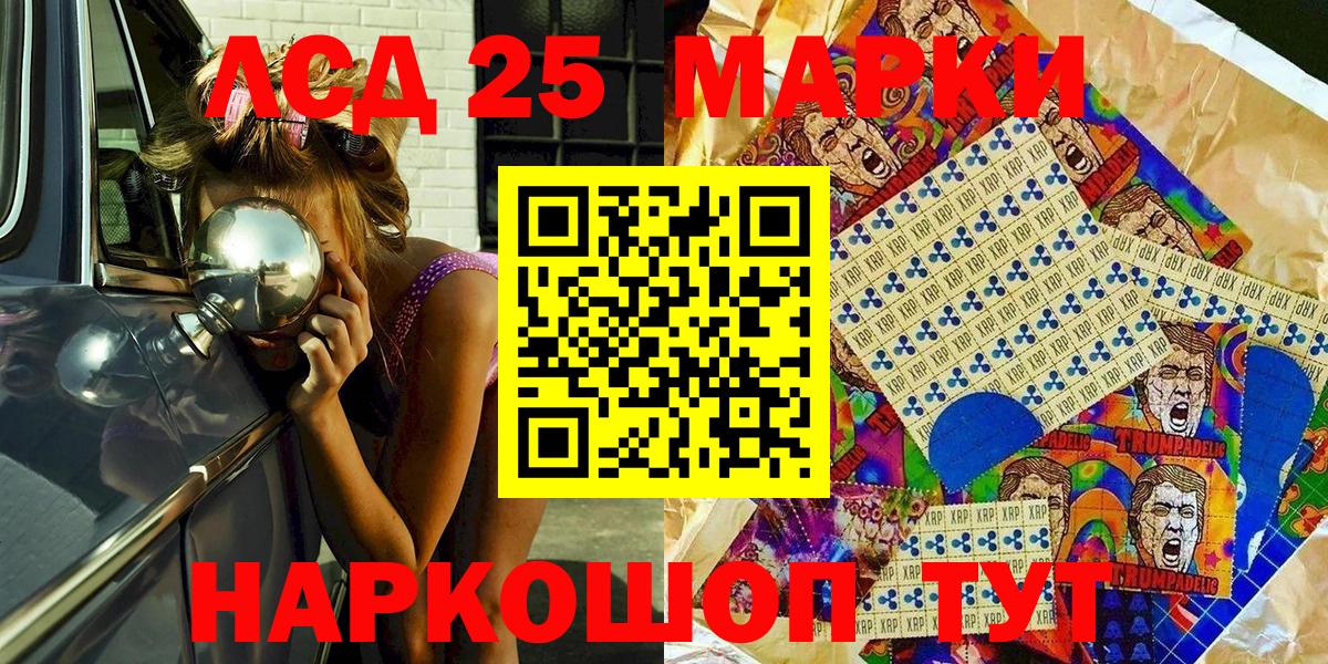 Наркотические марки 1500мкг Ржев