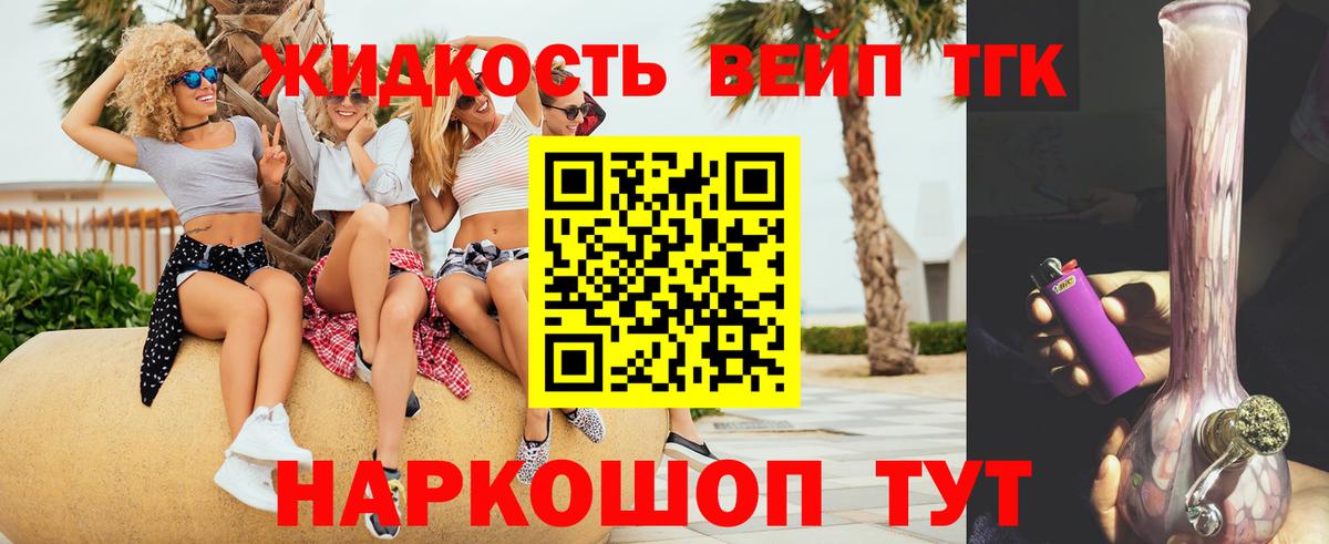   ссылки  ТГК концентрат  Вход с VPN  Ржев 