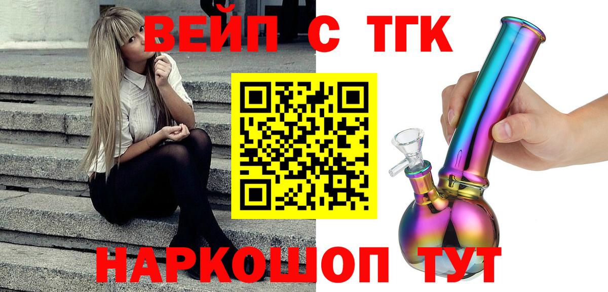 Дистиллят ТГК гашишное масло Ржев
