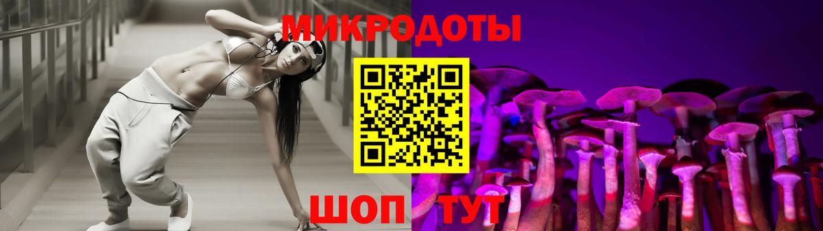 Галлюциногенные грибы мицелий  Вход с VPN  Ржев 