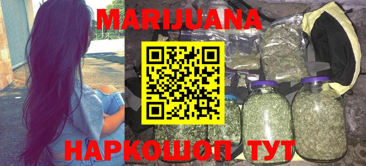 Бошки марихуана THC 21%  Бошки Шишки семена  Ржев  Канабис конопля  Вход с VPN 